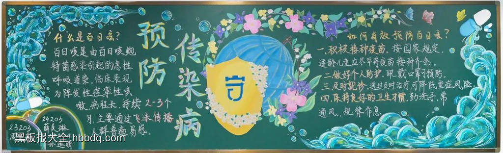 简单又漂亮学生的预防传染病黑板报-第1张