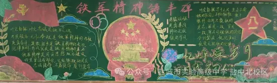 简单又好画的铁军精神黑板报