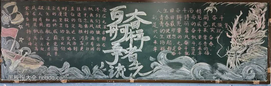 高中纪念抗战胜利80周年主题黑板报-第8张