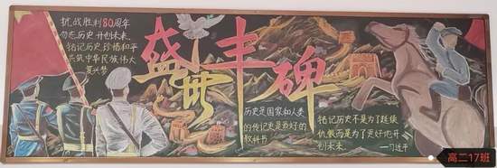 盛世丰碑传承红色基因黑板报