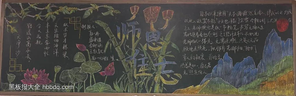 老师您辛苦了主题黑板报简单又漂亮4张-第4张