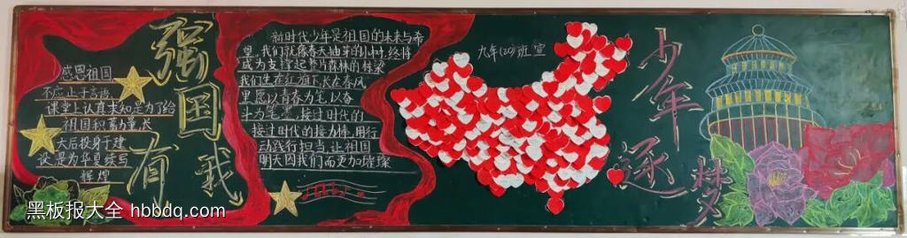 强国有我，少年逐梦-第1张