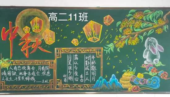 浓情中秋主题黑板报粉笔画8张