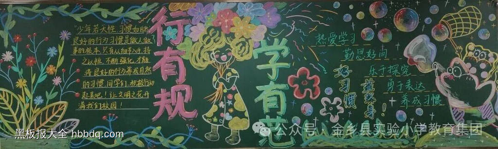 校园安全伴成长简单又漂亮3张-第2张