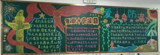 红领巾我爱祖国盛世华诞黑板报