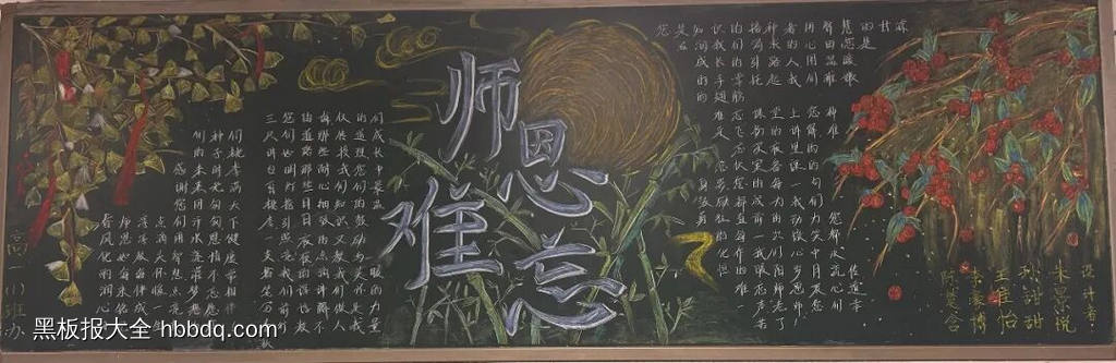 老师您辛苦了主题黑板报简单又漂亮4张-第3张