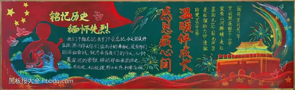 普法伴我行，守法好少年主题黑板报-第2张