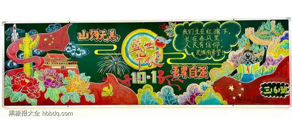 庆国庆，迎中秋主题黑板报-第2张