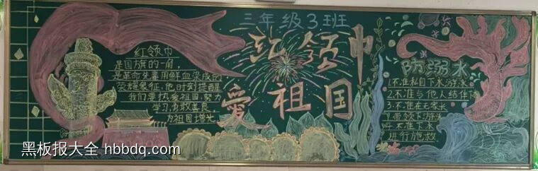红领巾我爱祖国盛世华诞黑板报-第3张