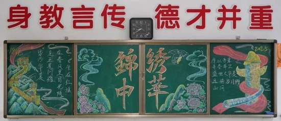 喜迎国庆，礼赞祖国主题黑板报