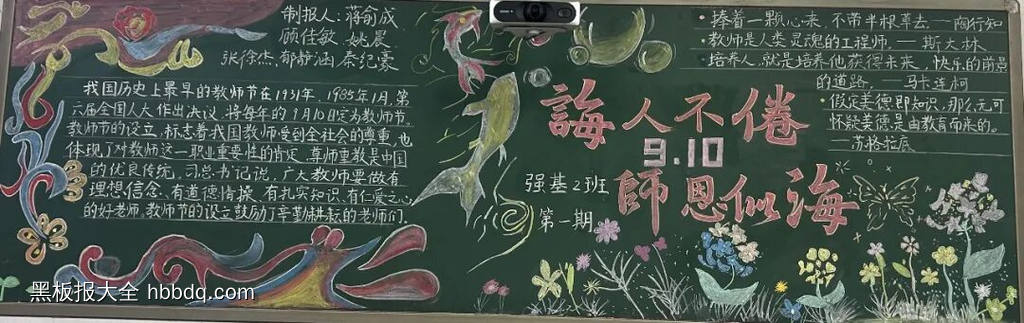 老师您辛苦了主题黑板报简单又漂亮4张-第2张