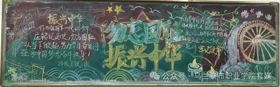 4张学生中国人民抗日战争暨世界反法西斯战争胜利80周年黑板报