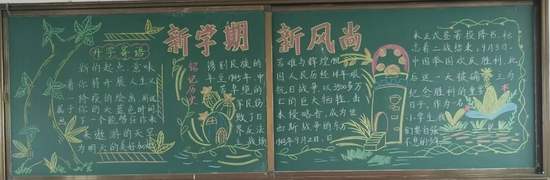 新学期梦想启航黑板报6张