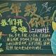 我们开学啦黑板报