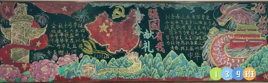 青春献礼，强国有我主题黑板报粉笔画6张