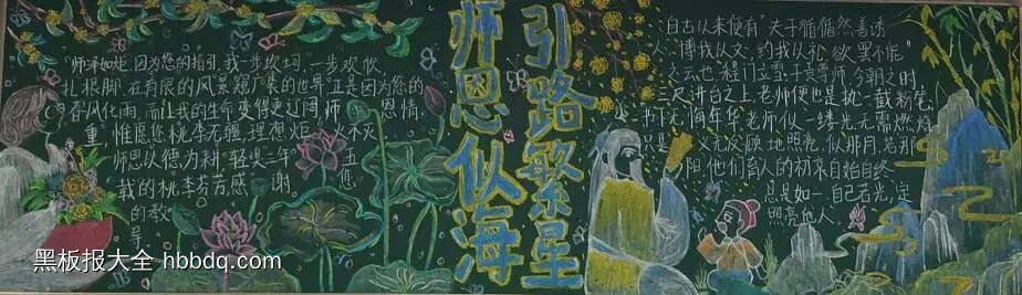 法护成长反对校园霸凌黑板报-第1张