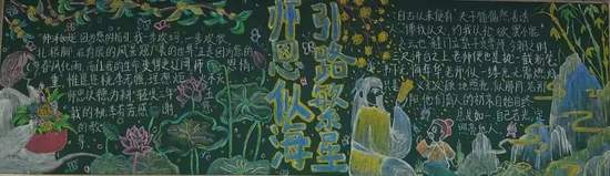 法护成长反对校园霸凌黑板报