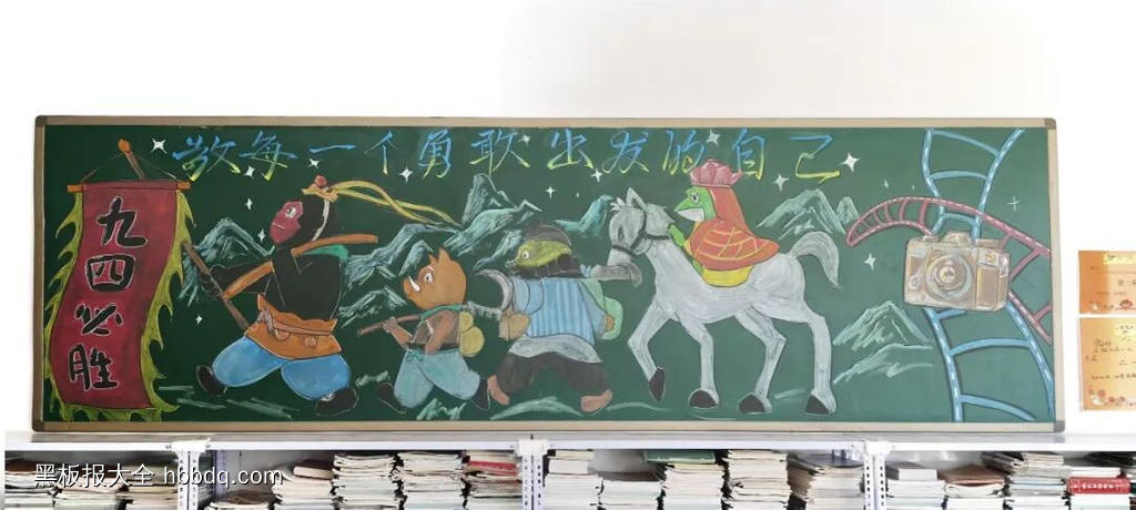 剑指期中乘风胜浪黑板报-第2张