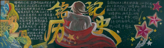 传承抗战精神，共筑民族梦想主题黑板报