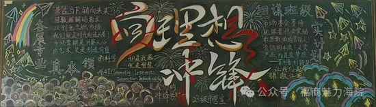 大学玩转电商黑板报5张