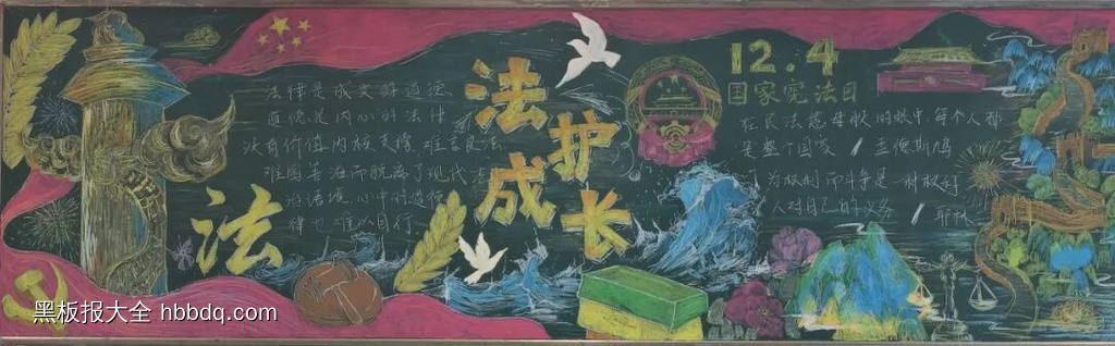 法护成长反对校园霸凌黑板报-第5张