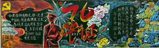 匠心庆华诞主题黑板报粉笔画9张