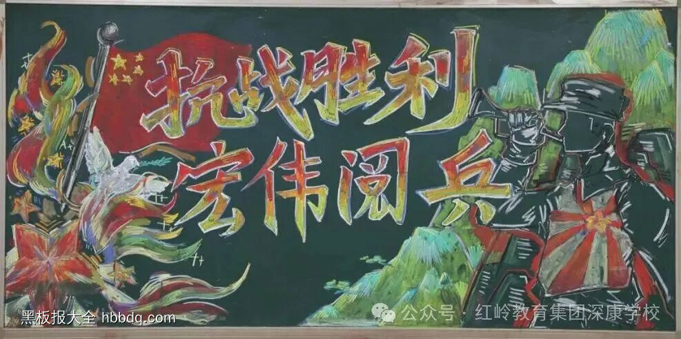 铭记历史，缅怀先烈主题黑板报粉笔画4张-第1张
