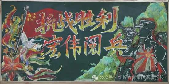 铭记历史，缅怀先烈主题黑板报粉笔画4张