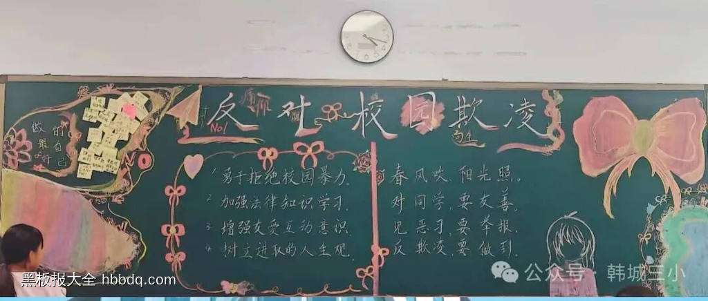 生命有光，向阳而生主题黑板报-第3张