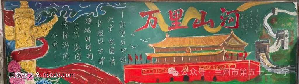 喜迎中秋，盛世华诞主题黑板报简单又好画6张-第4张