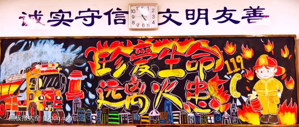 超推荐的17幅消防安全、致敬消防英雄、珍爱生命、远离火患黑板报-第16张