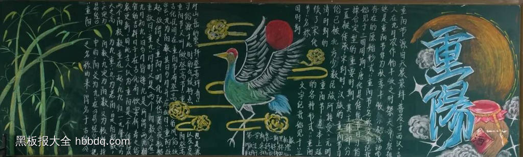 简单又漂亮的九九重阳节黑板报6长-第4张