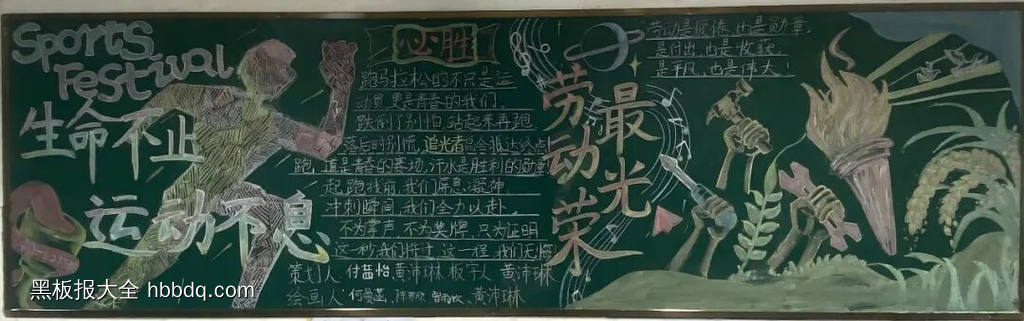 劳动最光荣漂亮4张-第2张