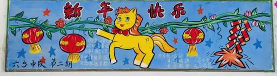 五年级新年快乐黑板报