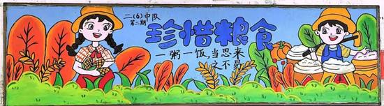 小学珍惜粮食黑板报