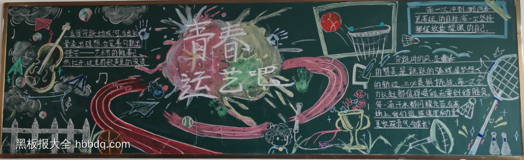 简单又好画的体育运动，校运会的黑板报6长-第6张