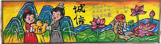 小学生诚信彩色黑板报