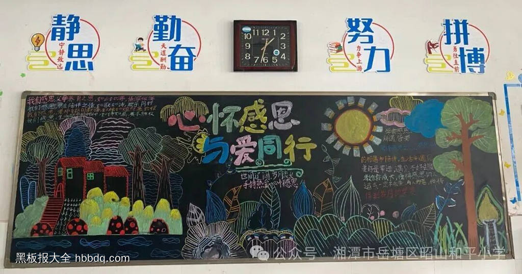 心怀感恩，与爱同行-第1张