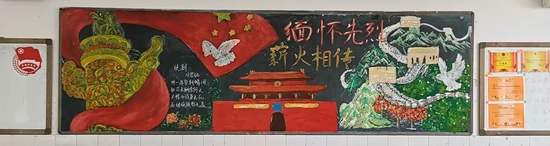 精选缅怀先烈、铭记历史、薪火相传黑板报16张