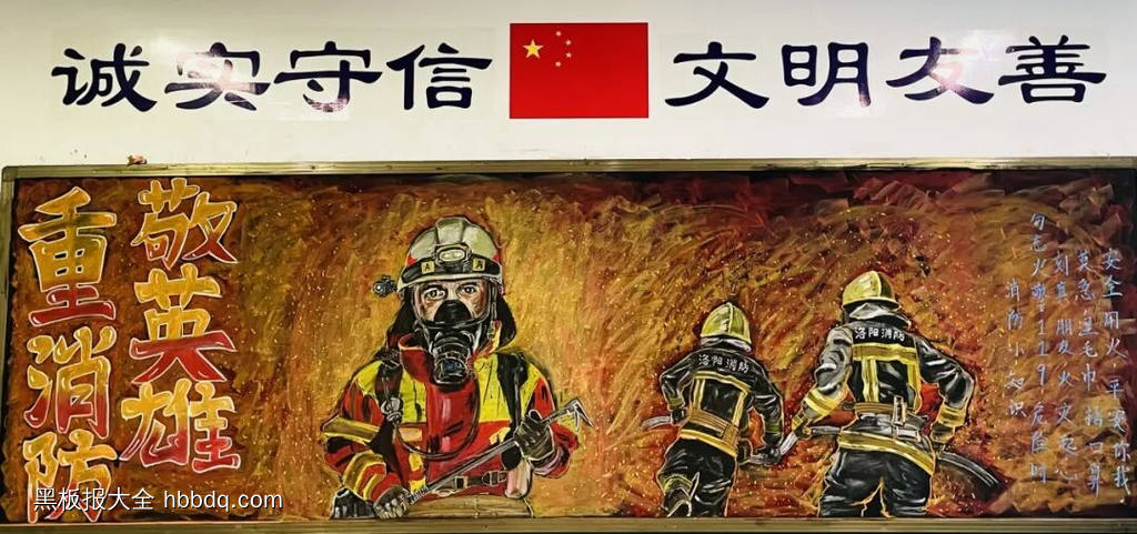 超推荐的17幅消防安全、致敬消防英雄、珍爱生命、远离火患黑板报-第7张