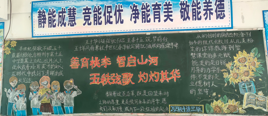 善育桃李致引路人黑板报4张