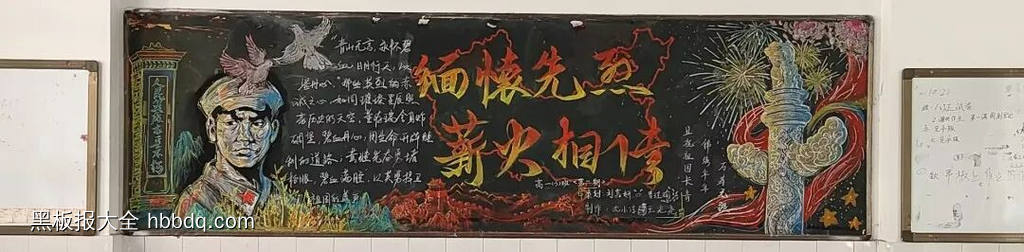 精选缅怀先烈、铭记历史、薪火相传黑板报16张-第13张