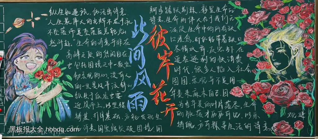 梦想盛放的“花开”时刻-第2张