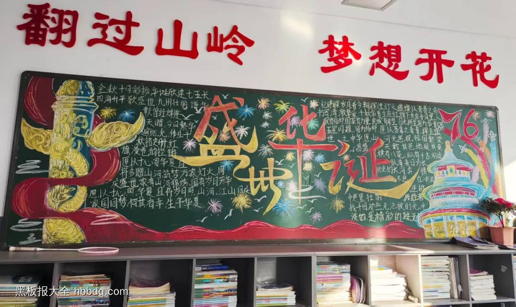 深学细悟党的二十届四中全会精神主题黑板报2张-第2张