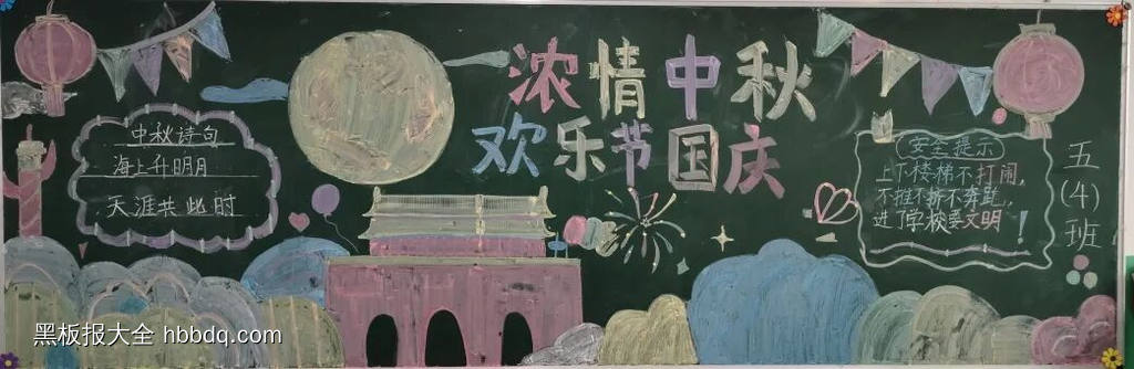 浓情中秋，欢度国庆主题黑板报粉笔画4张-第4张