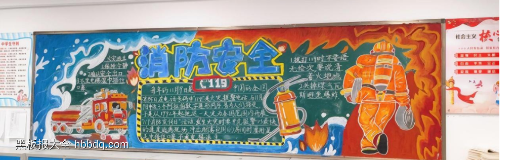 藏语的卡通哪吒消防安全黑板报-第3张