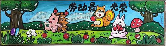 卡通动物劳动最光荣黑板报