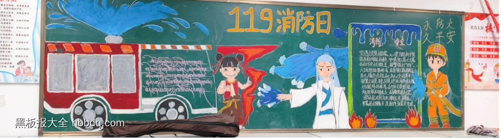 藏语的卡通哪吒消防安全黑板报-第5张