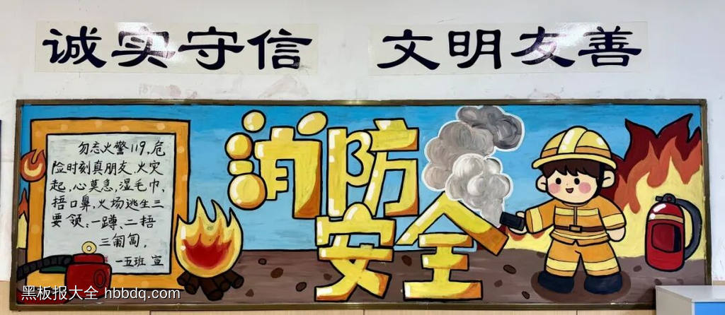 超推荐的17幅消防安全、致敬消防英雄、珍爱生命、远离火患黑板报-第2张