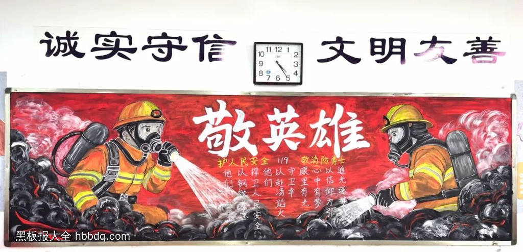 超推荐的17幅消防安全、致敬消防英雄、珍爱生命、远离火患黑板报-第6张
